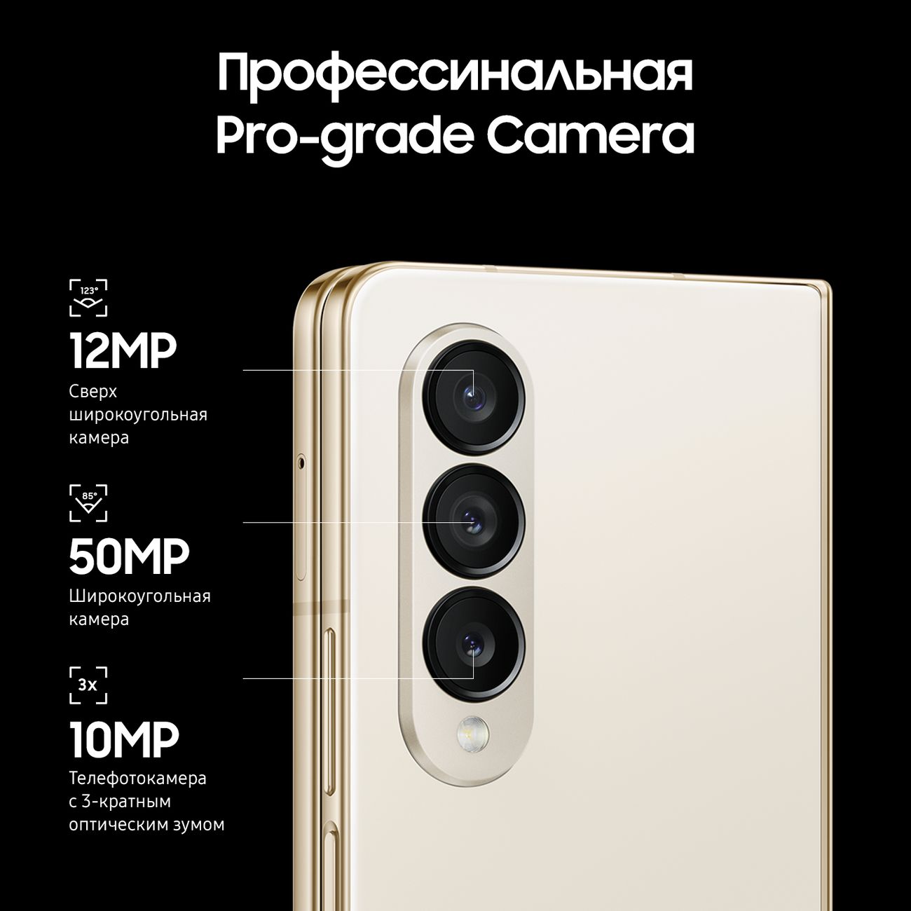 Купить Смартфон Samsung Galaxy Z Fold4 256Gb Beige (SM-F936) в каталоге  интернет магазина М.Видео по выгодной цене с доставкой, отзывы, фотографии  - Москва