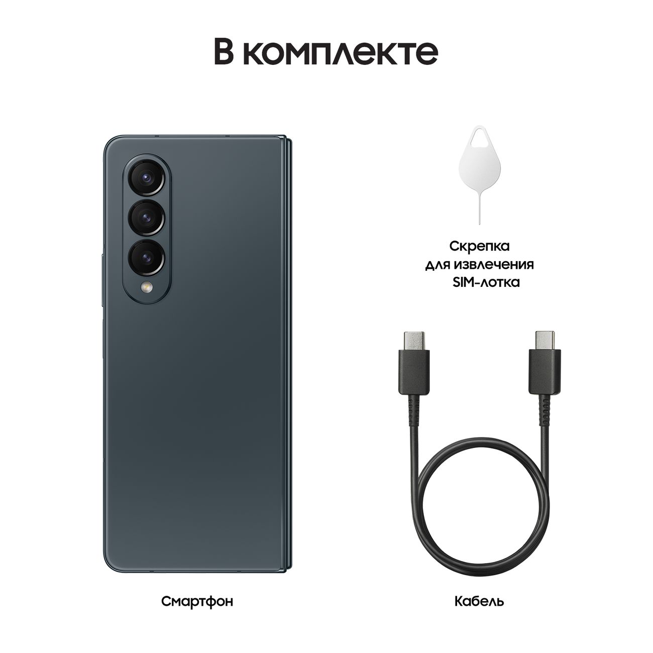 Купить Смартфон Samsung Galaxy Z Fold4 12/512GB Gray Green в каталоге  интернет магазина М.Видео по выгодной цене с доставкой, отзывы, фотографии  - Москва