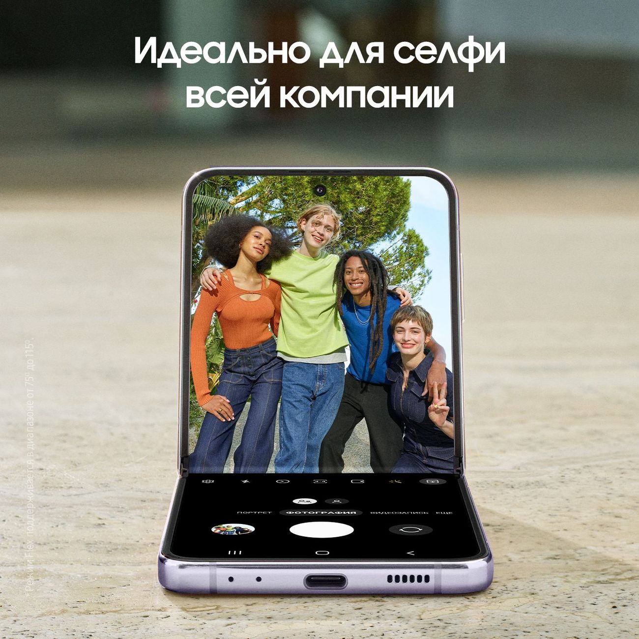 Купить Смартфон Samsung Galaxy Z Flip4 8/128GB Bora Purple (SM-F721B) в  каталоге интернет магазина М.Видео по выгодной цене с доставкой, отзывы,  фотографии - Москва