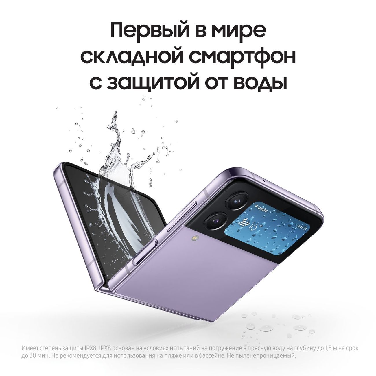 Купить Смартфон Samsung Galaxy Z Flip4 8/128GB Bora Purple (SM-F721B) в  каталоге интернет магазина М.Видео по выгодной цене с доставкой, отзывы,  фотографии - Москва