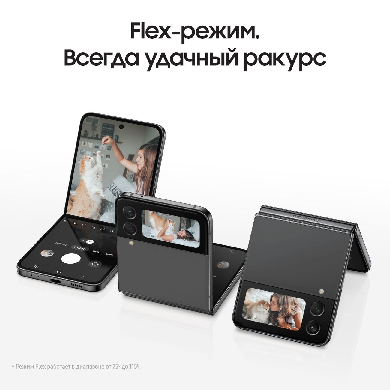 Купить Смартфон Samsung Galaxy Z Flip4 8/128GB Graphite (SM-F721B) в  каталоге интернет магазина М.Видео по выгодной цене с доставкой, отзывы,  фотографии - Москва