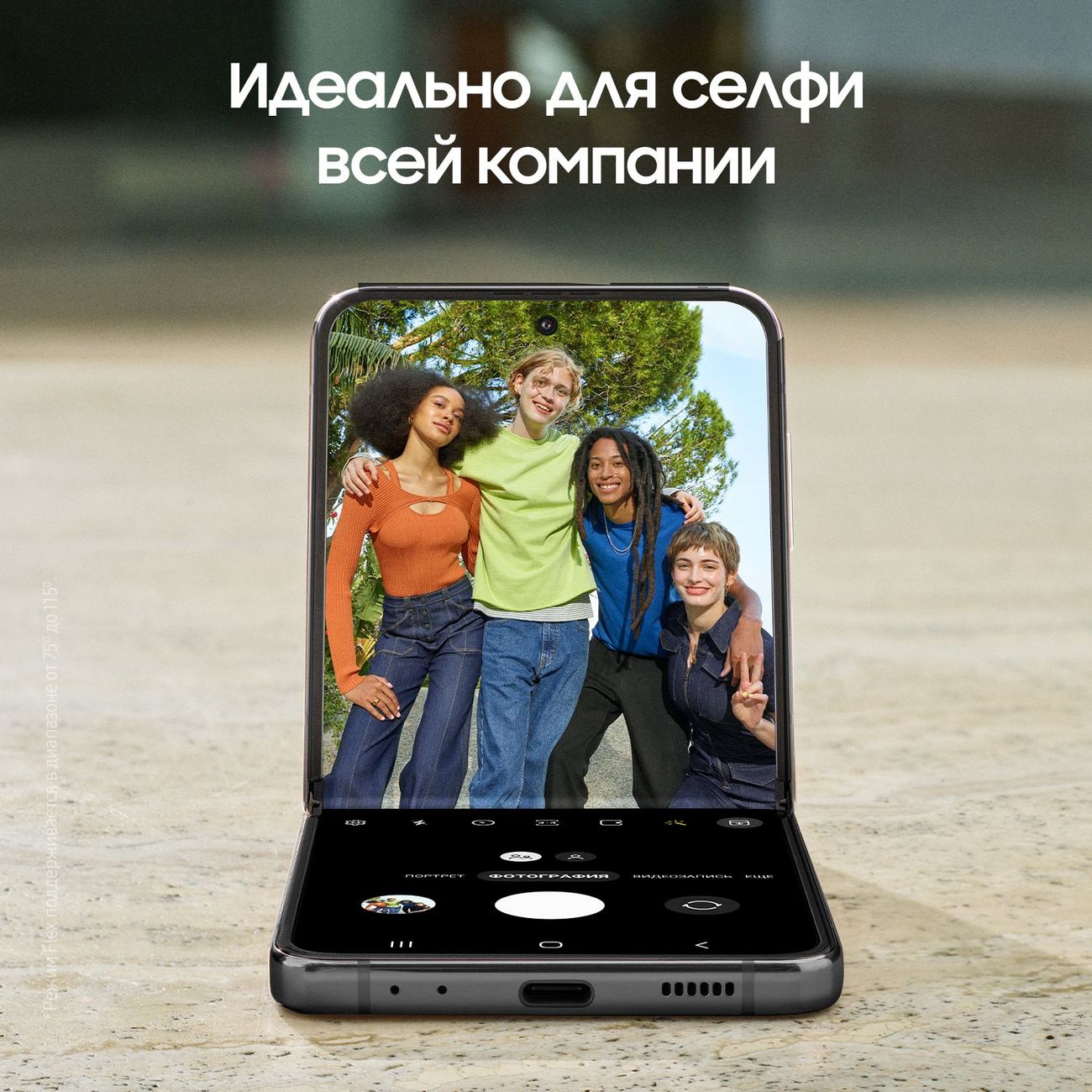 Купить Смартфон Samsung Galaxy Z Flip4 8/128GB Graphite (SM-F721B) в  каталоге интернет магазина М.Видео по выгодной цене с доставкой, отзывы,  фотографии - Москва