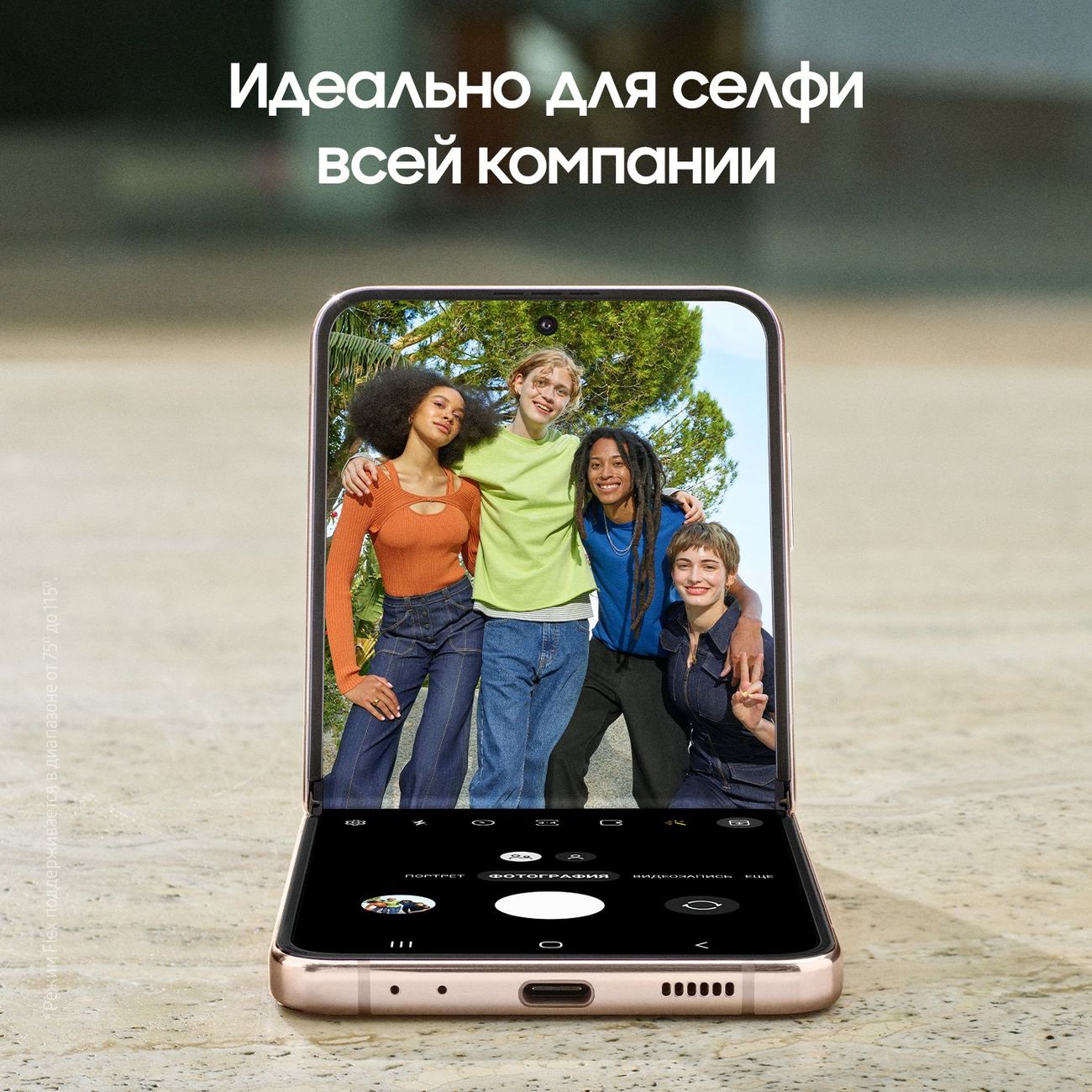 Купить Смартфон Samsung Galaxy Z Flip4 8/128GB Gold (SM-F721B) в каталоге  интернет магазина М.Видео по выгодной цене с доставкой, отзывы, фотографии  - Москва