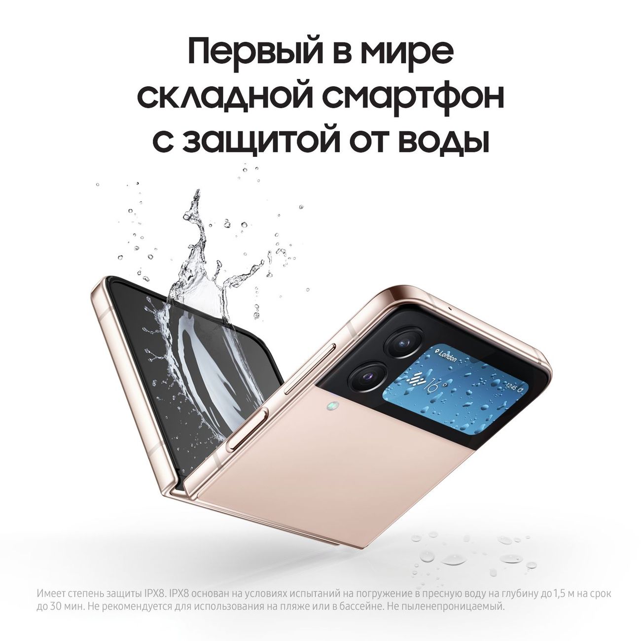 Купить Смартфон Samsung Galaxy Z Flip4 8/128GB Gold (SM-F721B) в каталоге  интернет магазина М.Видео по выгодной цене с доставкой, отзывы, фотографии  - Москва