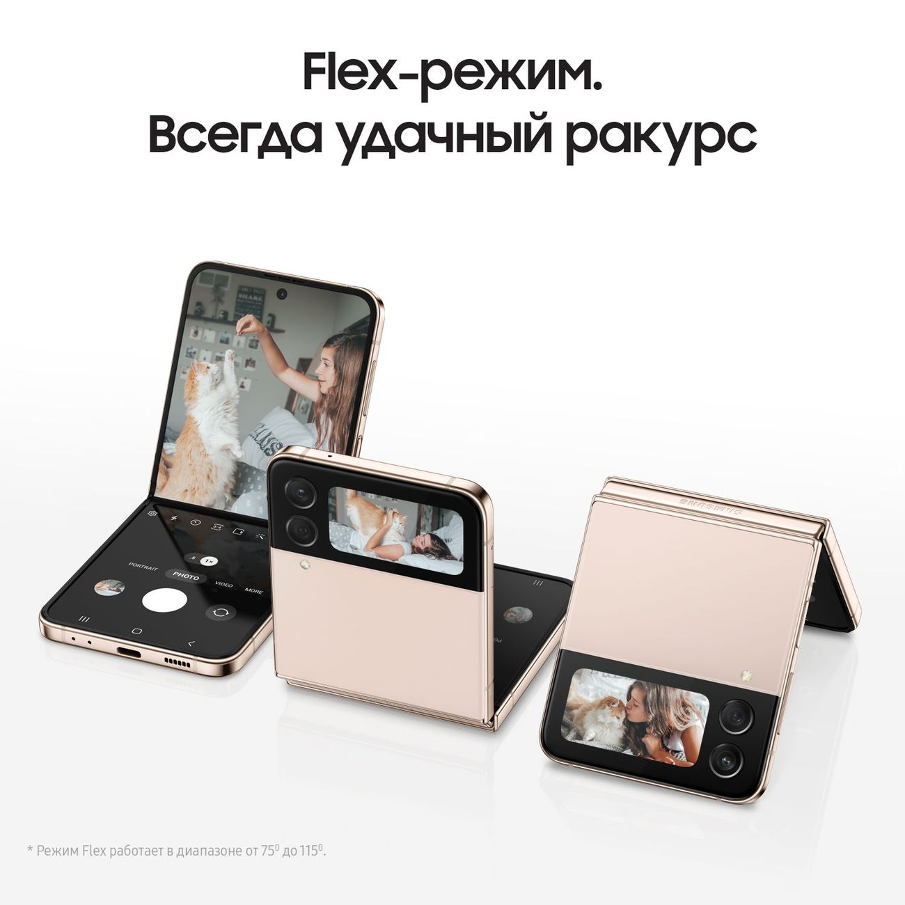 Купить Смартфон Samsung Galaxy Z Flip4 8/256GB Pink Gold (SM-F721) в  каталоге интернет магазина М.Видео по выгодной цене с доставкой, отзывы,  фотографии - Москва