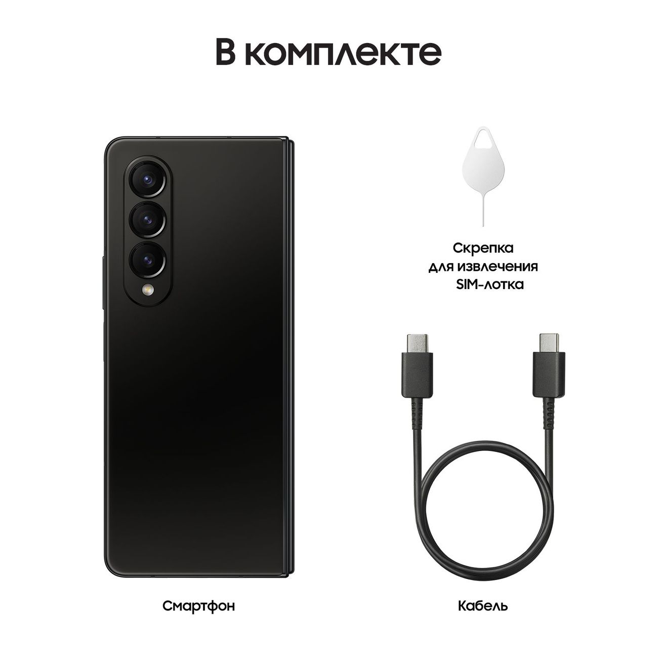 Купить Смартфон Samsung Galaxy Z Fold4 256GB Black (SM-F936BZKBS) в  каталоге интернет магазина М.Видео по выгодной цене с доставкой, отзывы,  фотографии - Москва