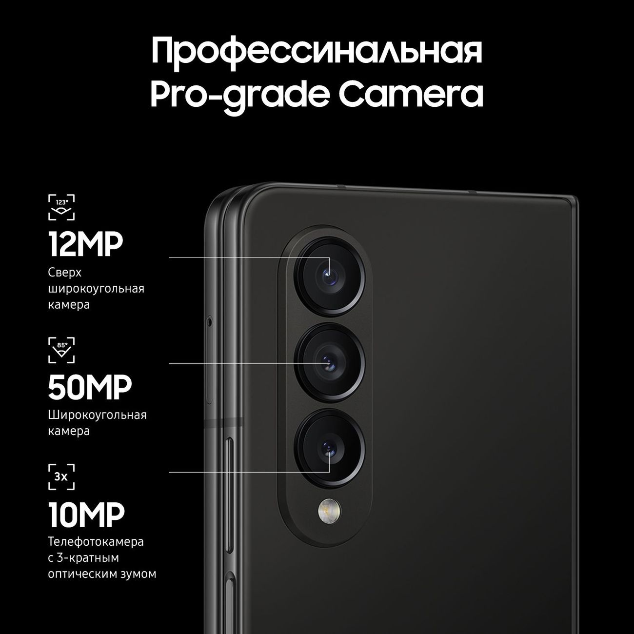 Купить Смартфон Samsung Galaxy Z Fold4 256GB Black (SM-F936BZKBS) в  каталоге интернет магазина М.Видео по выгодной цене с доставкой, отзывы,  фотографии - Москва