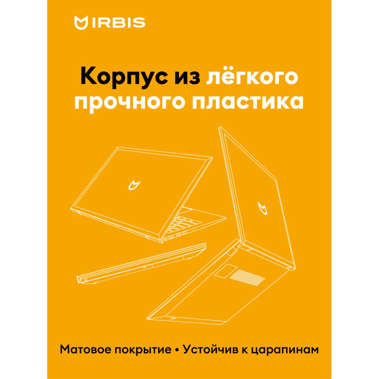 Ноутбук Irbis 17nbc2001 Купить