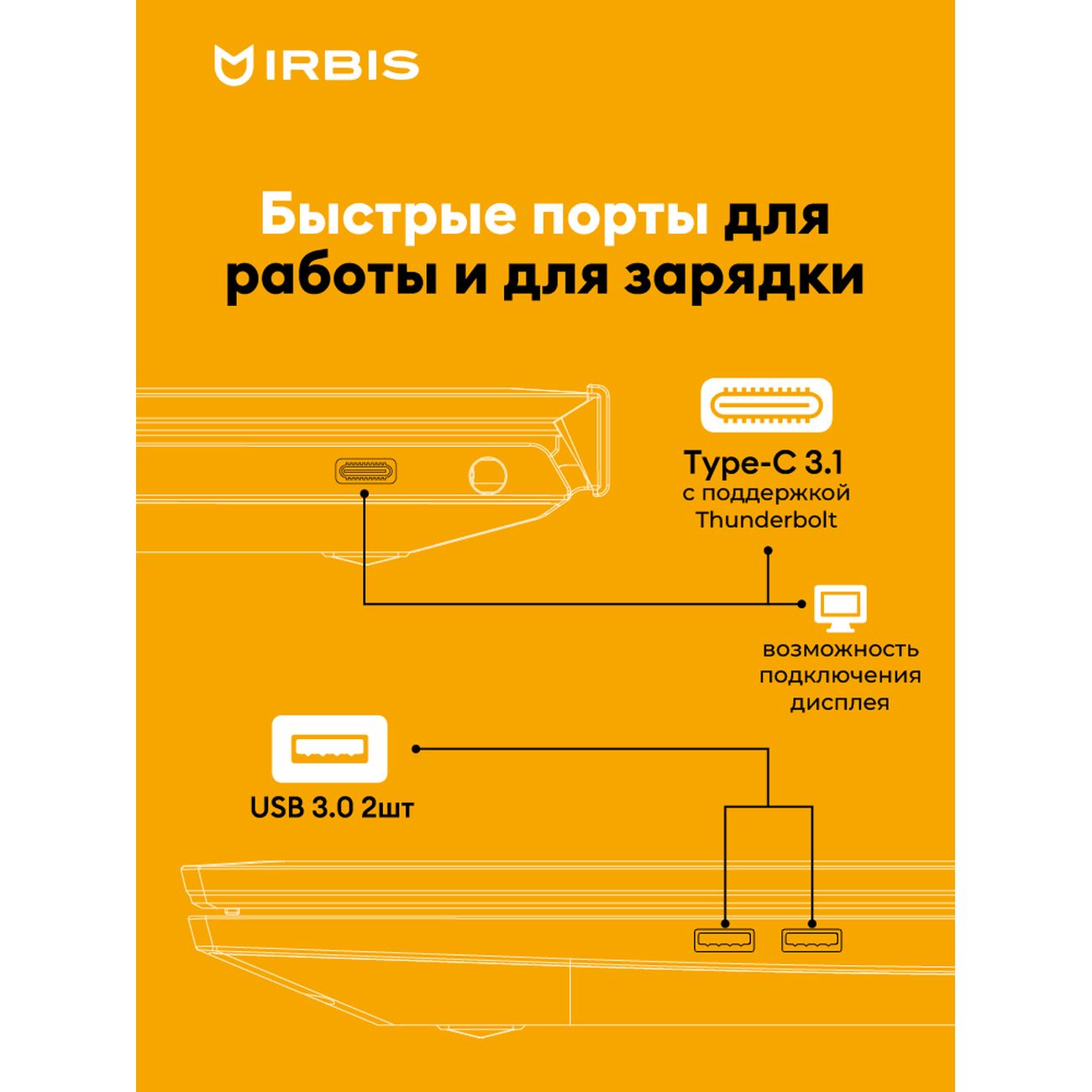 Купить Ноутбук Irbis 17NBC2001/17.3