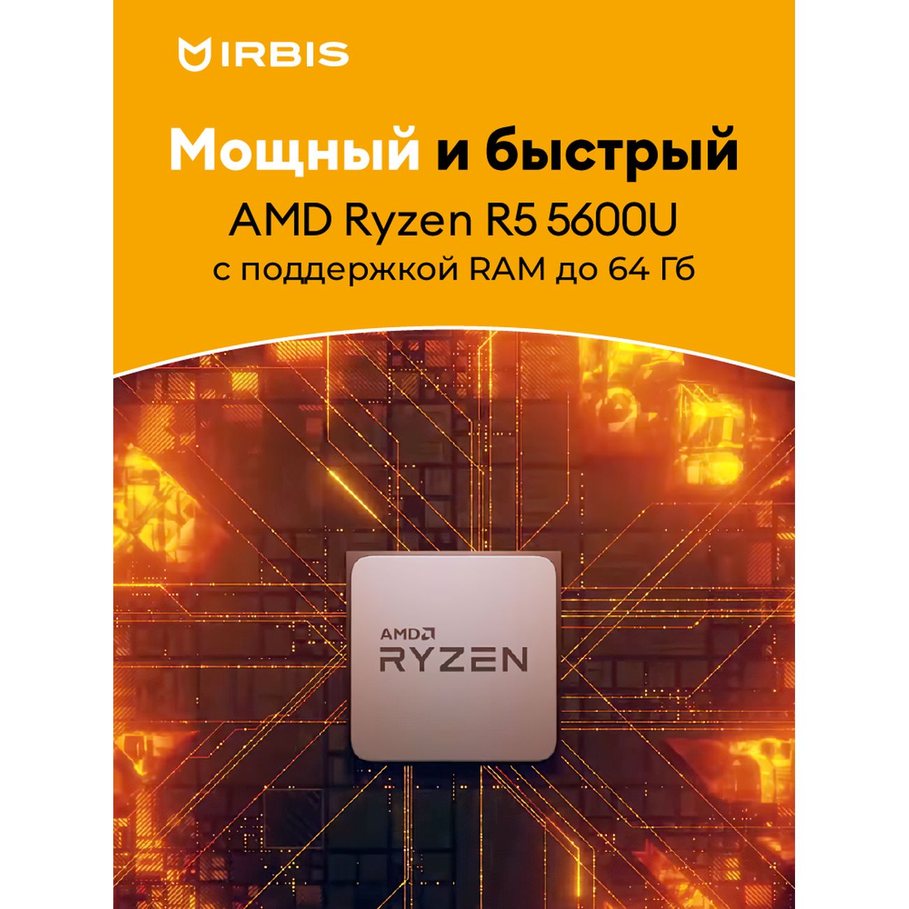 Ноутбук Irbis 15NBC1007/15.6