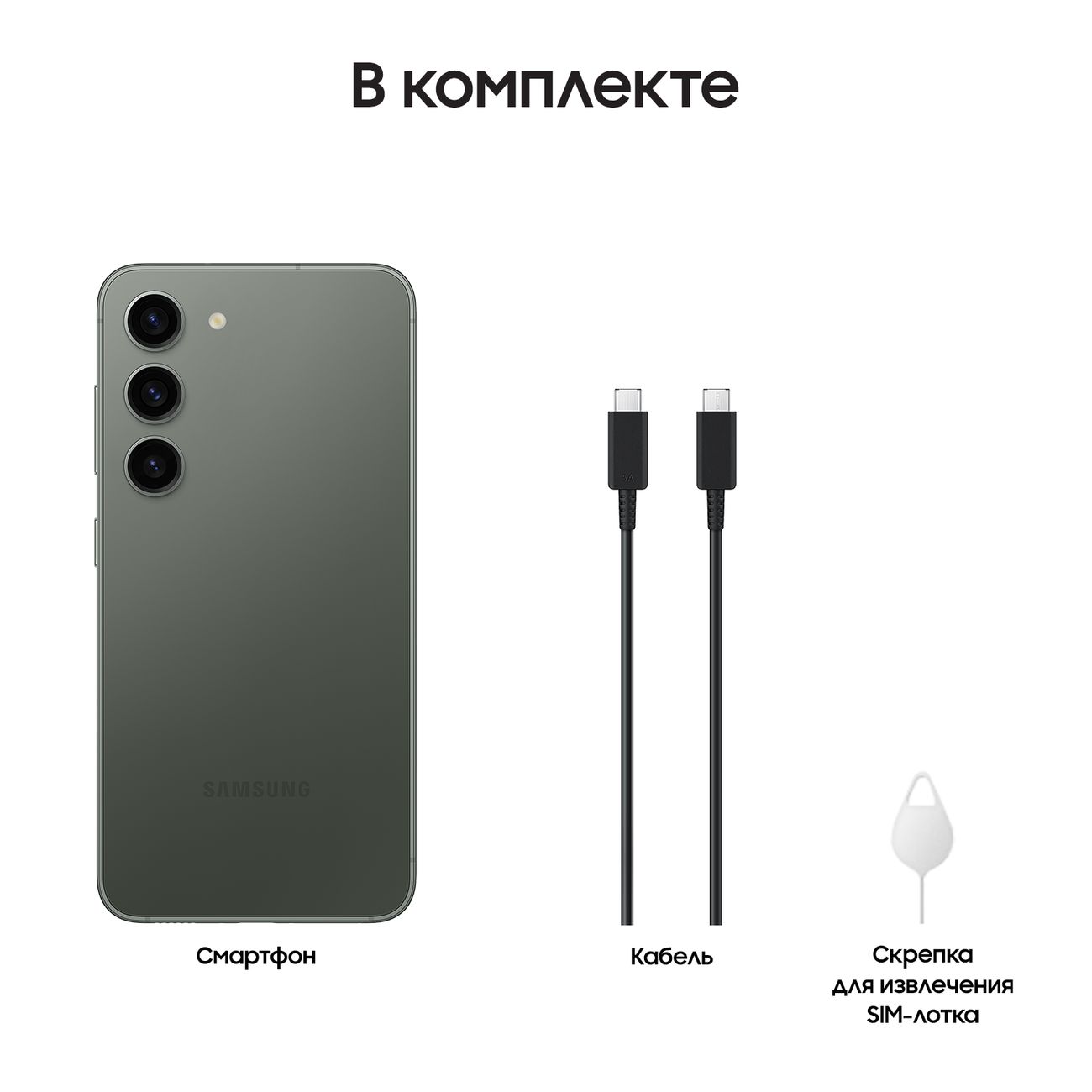 Смартфон Samsung Galaxy S23 256GB Green (SM-S911/DS)