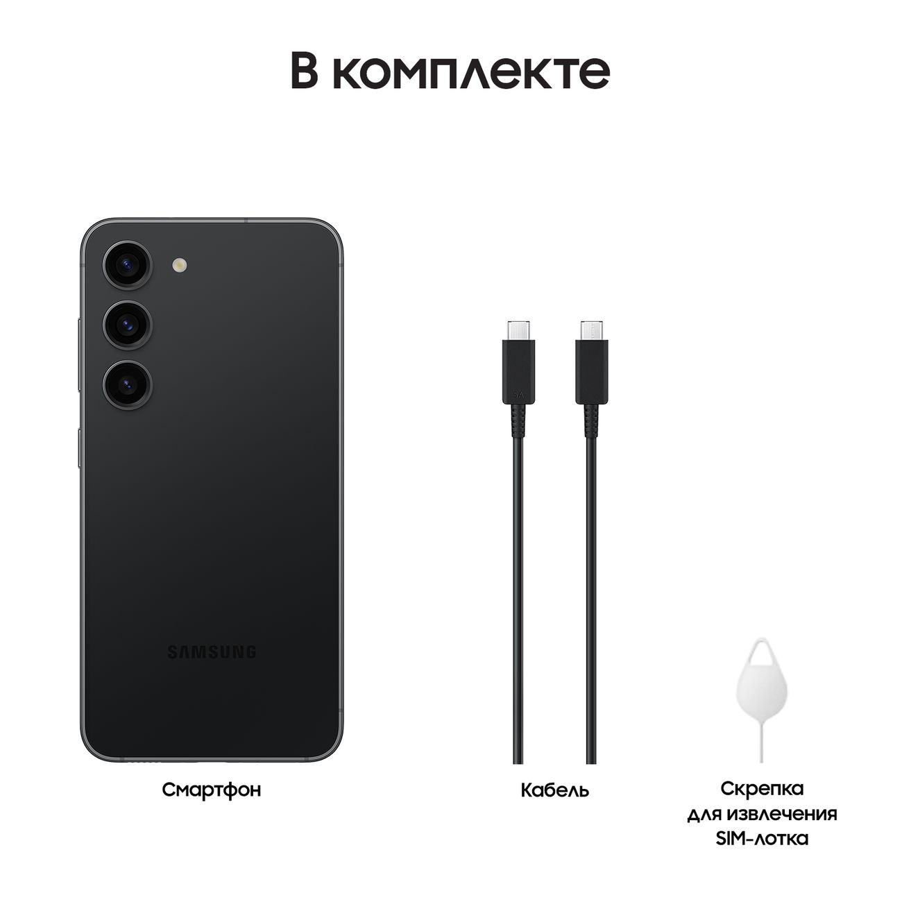 Смартфон Samsung Galaxy S23 256GB Phantom Black (SM-S911B/DS)