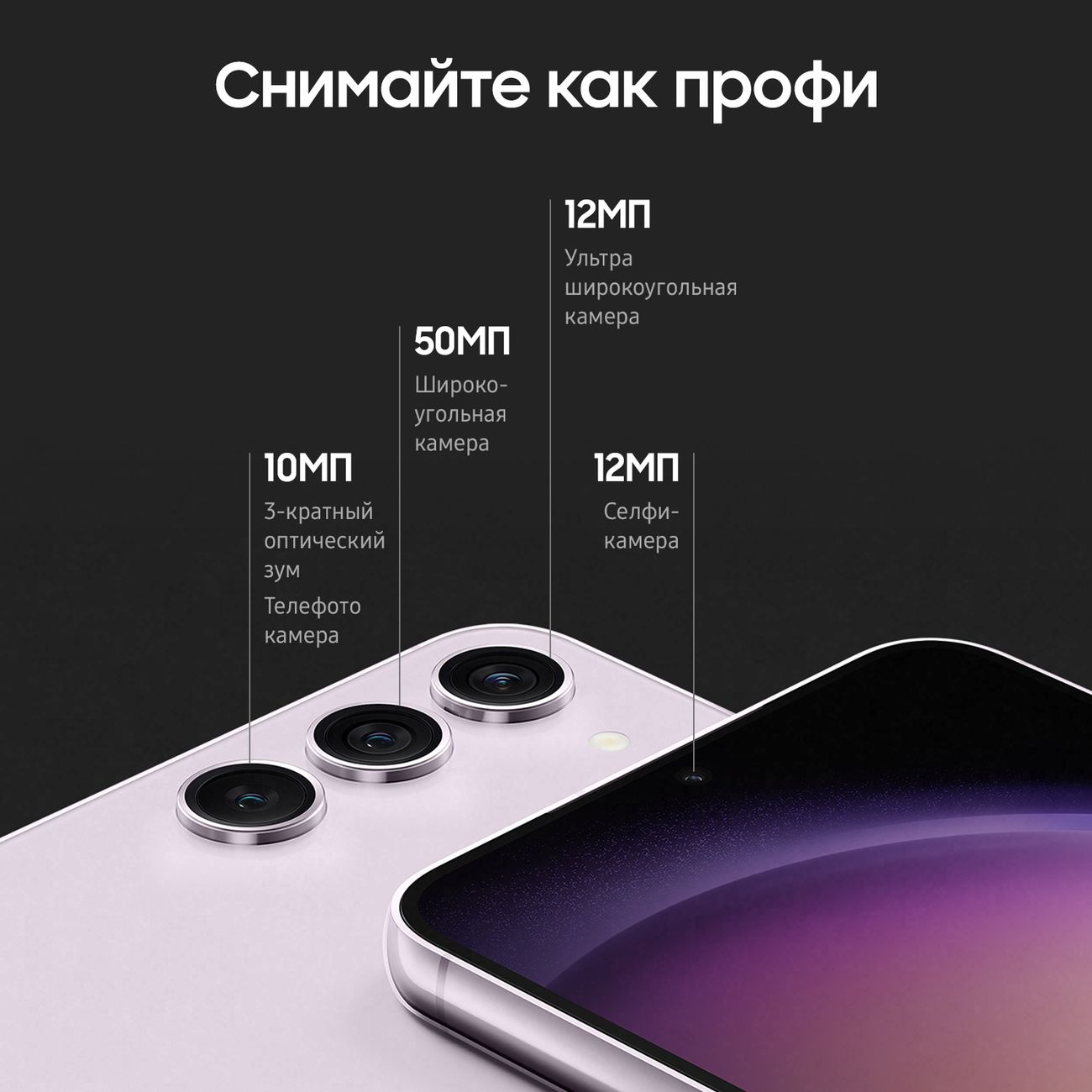 Купить Смартфон Samsung Galaxy S23+ 256GB Lavender (SM-S916/DS) в каталоге  интернет магазина М.Видео по выгодной цене с доставкой, отзывы, фотографии  - Москва