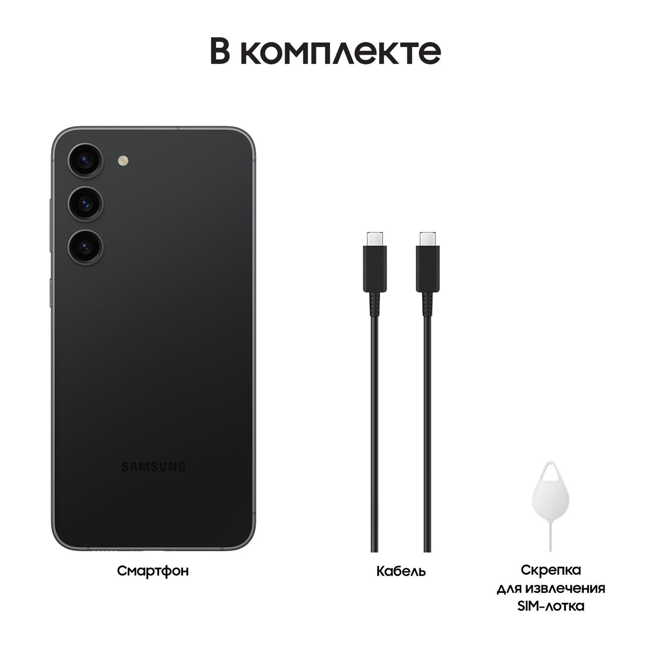 Купить Смартфон Samsung Galaxy S23+ 256GB Phantom Black (SM-S916/DS) в  каталоге интернет магазина М.Видео по выгодной цене с доставкой, отзывы,  фотографии - Москва