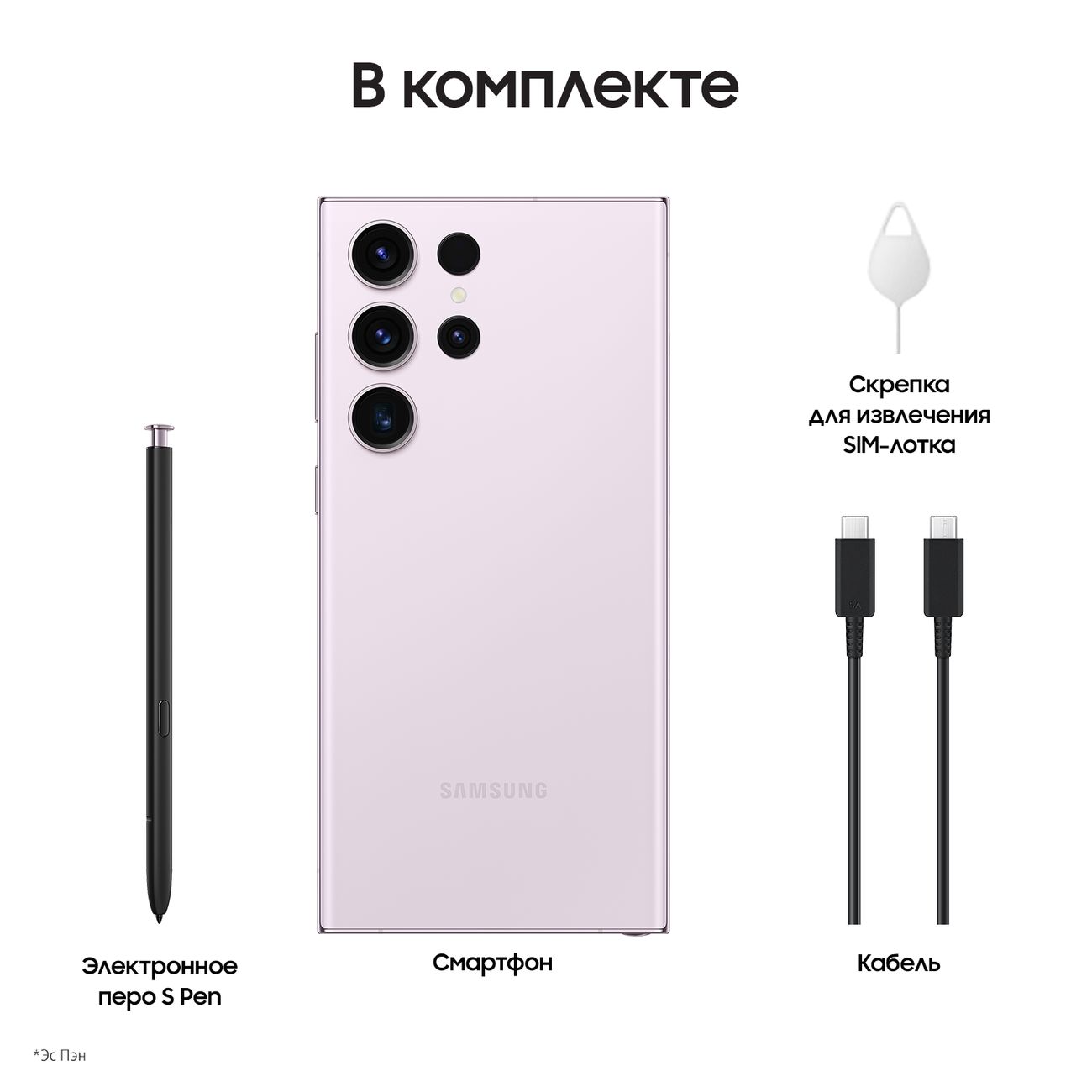 Купить Смартфон Samsung Galaxy S23 Ultra 256GB Lavender (SM-S918B/DS) в  каталоге интернет магазина М.Видео по выгодной цене с доставкой, отзывы,  фотографии - Москва