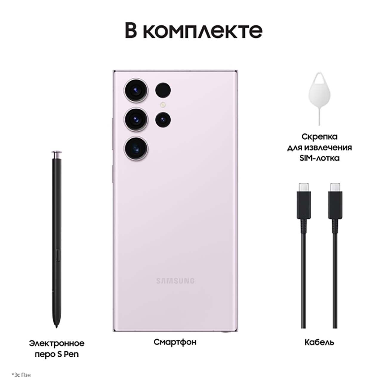 Купить Смартфон Samsung Galaxy S23 Ultra 512GB Lavender (SM-S918B/DS) в  каталоге интернет магазина М.Видео по выгодной цене с доставкой, отзывы,  фотографии - Москва