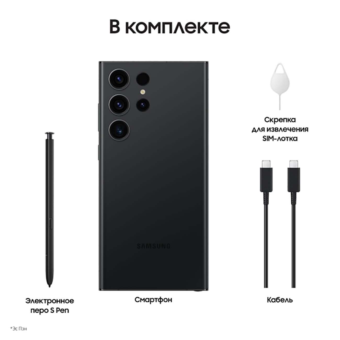 Купить Смартфон Samsung Galaxy S23 Ultra 1TB Phantom Black (SM-S918B/DS) в  каталоге интернет магазина М.Видео по выгодной цене с доставкой, отзывы,  фотографии - Москва