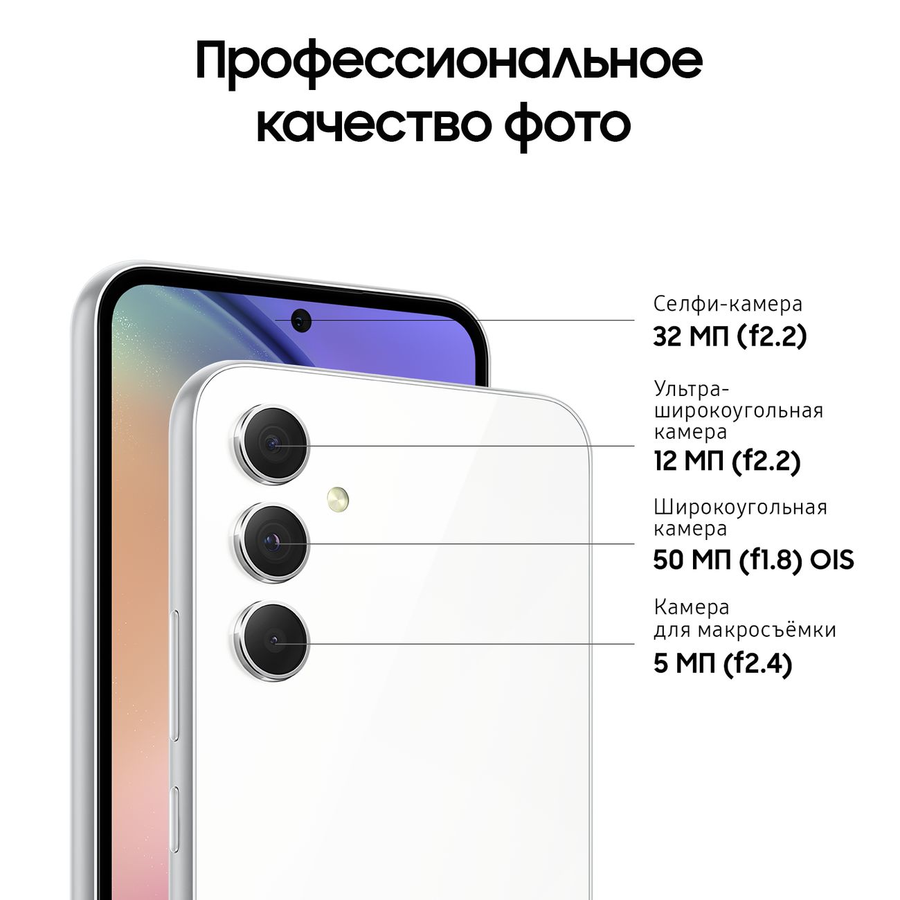 Купить Смартфон Samsung Galaxy A54 5G 8/256GB White (SM-A546E) в каталоге  интернет магазина М.Видео по выгодной цене с доставкой, отзывы, фотографии  - Москва