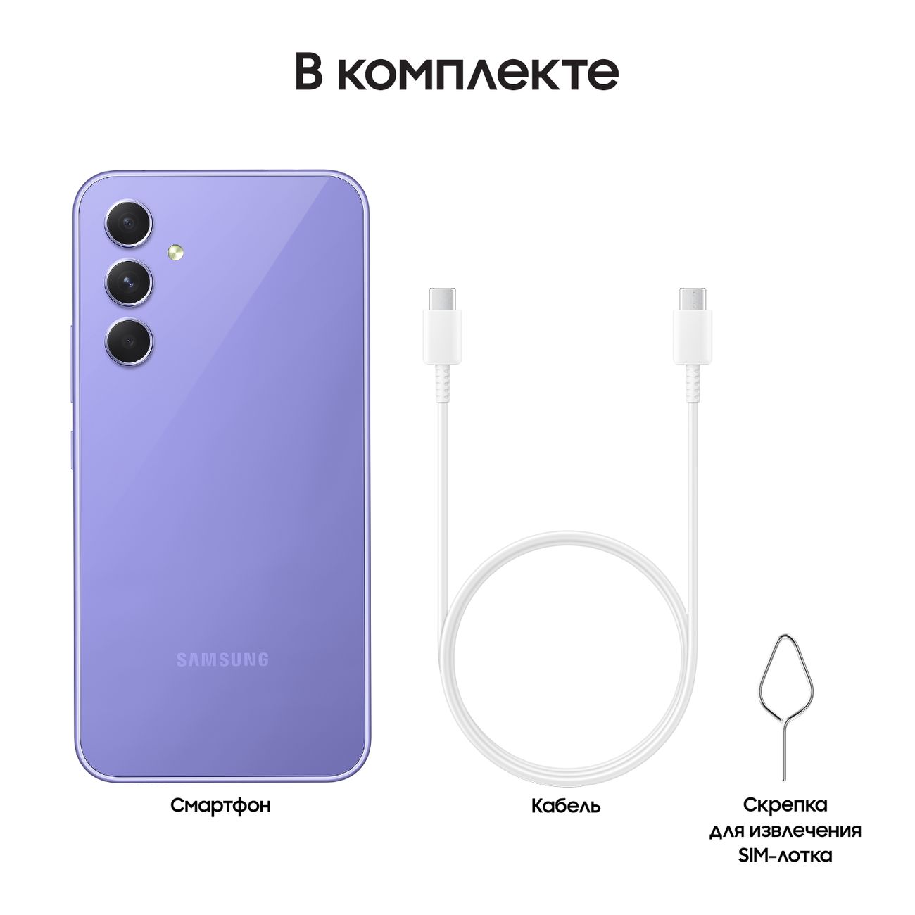 Смартфон Samsung Galaxy A54 256GB Awesome Violet