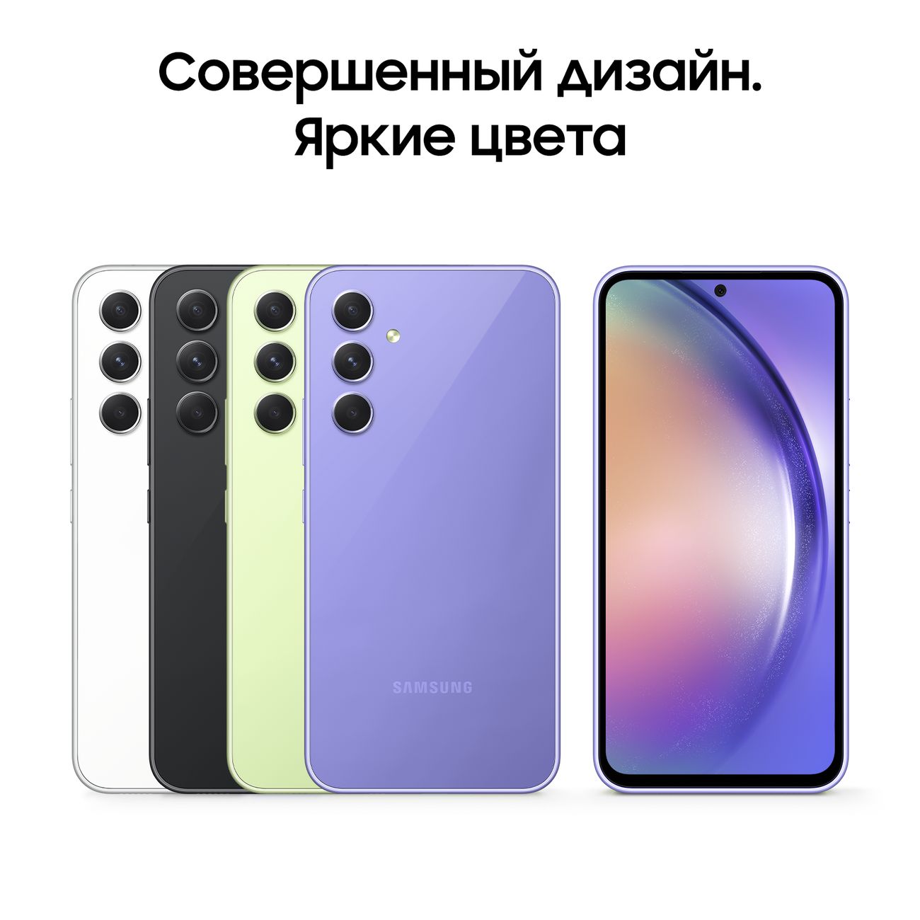 Смартфон Samsung Galaxy A54 256GB Awesome Violet