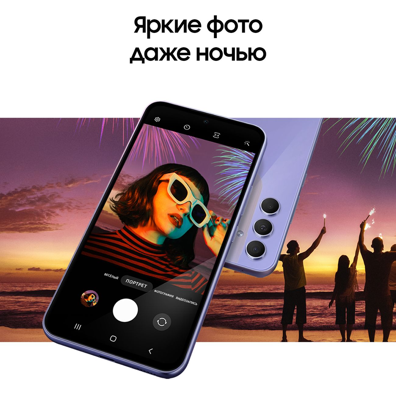 Смартфон Samsung Galaxy A54 256GB Awesome Violet