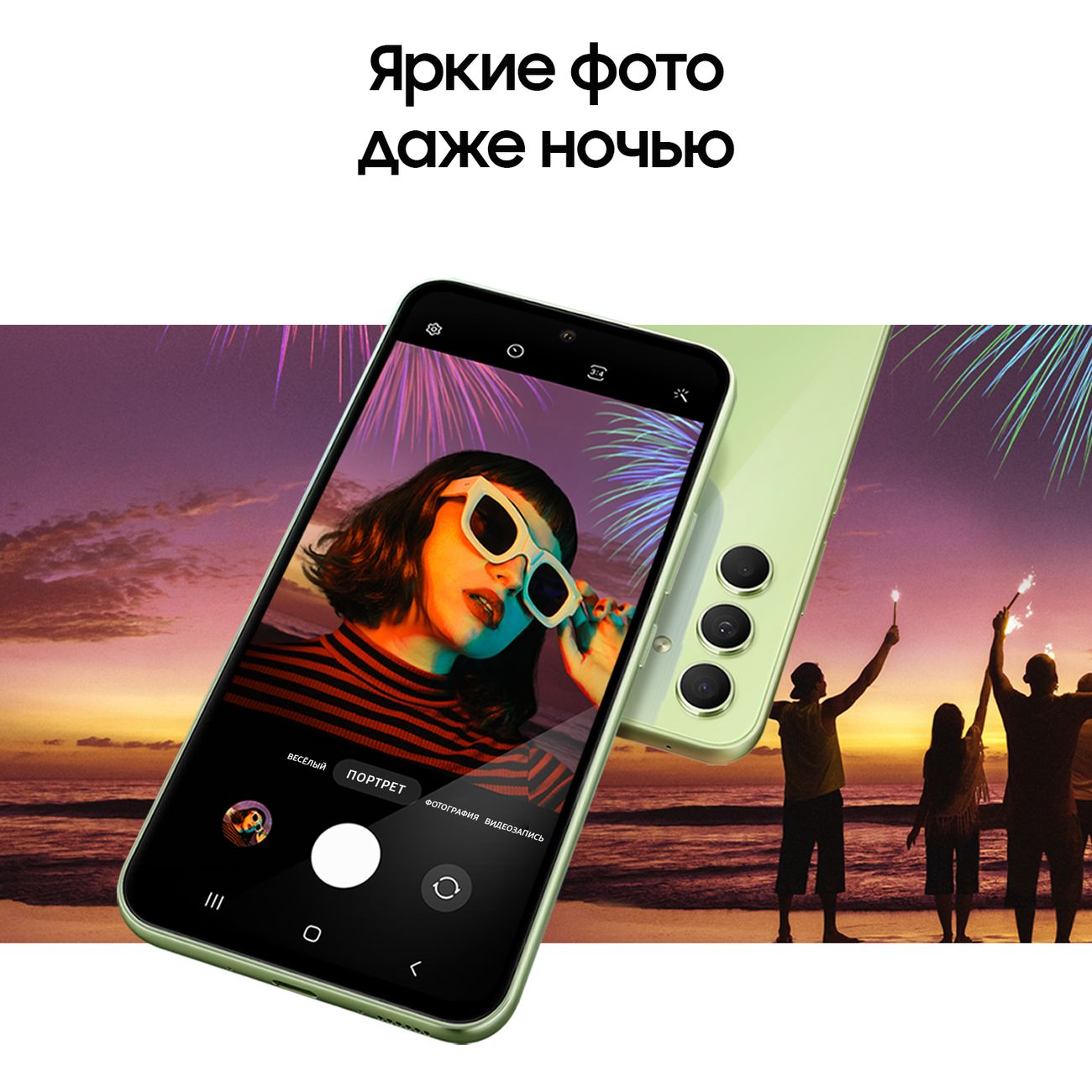 Купить Смартфон Samsung Galaxy A54 256GB Awesome Lime в каталоге интернет  магазина М.Видео по выгодной цене с доставкой, отзывы, фотографии - Москва