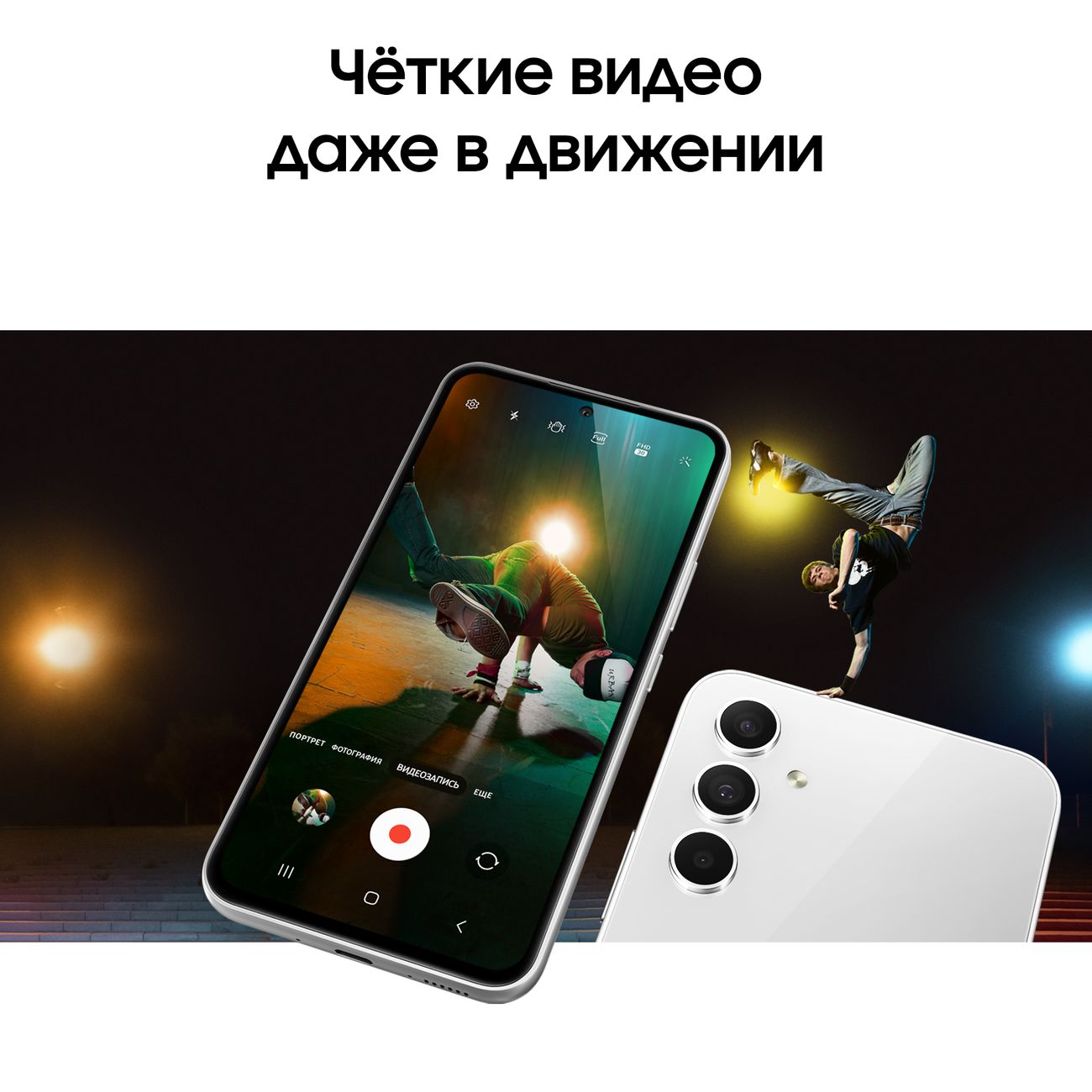 Смартфон Samsung Galaxy A54 128GB Awesome White