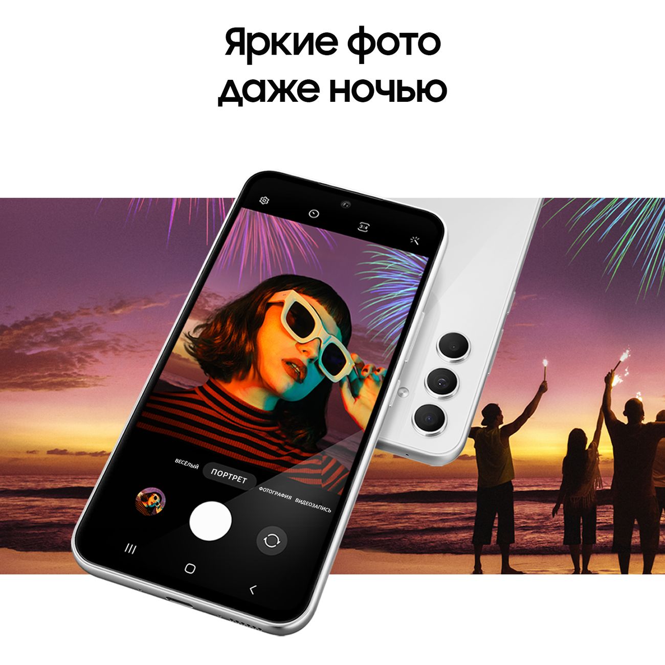 Смартфон Samsung Galaxy A54 128GB Awesome White