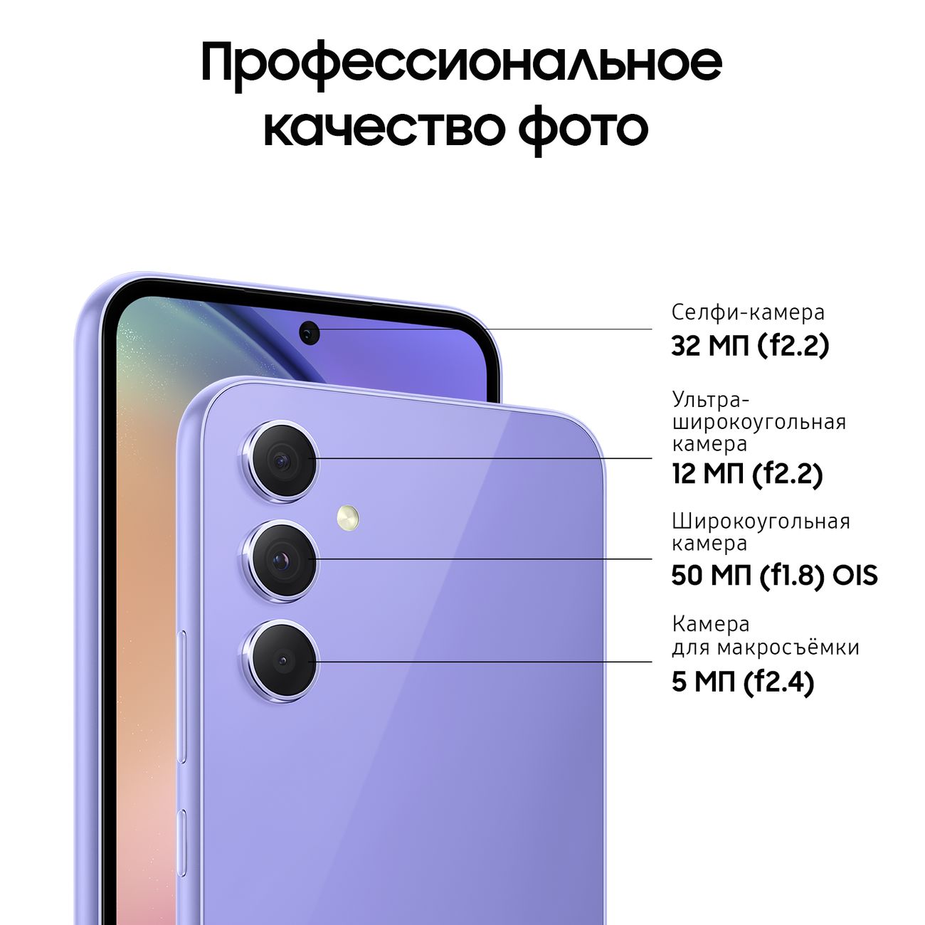 Смартфон Samsung Galaxy A54 128GB Awesome Violet