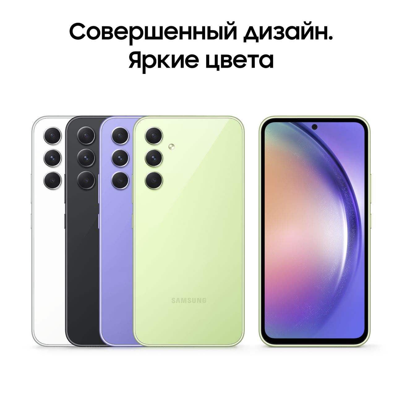 Смартфон Samsung Galaxy A54 128GB Awesome Lime