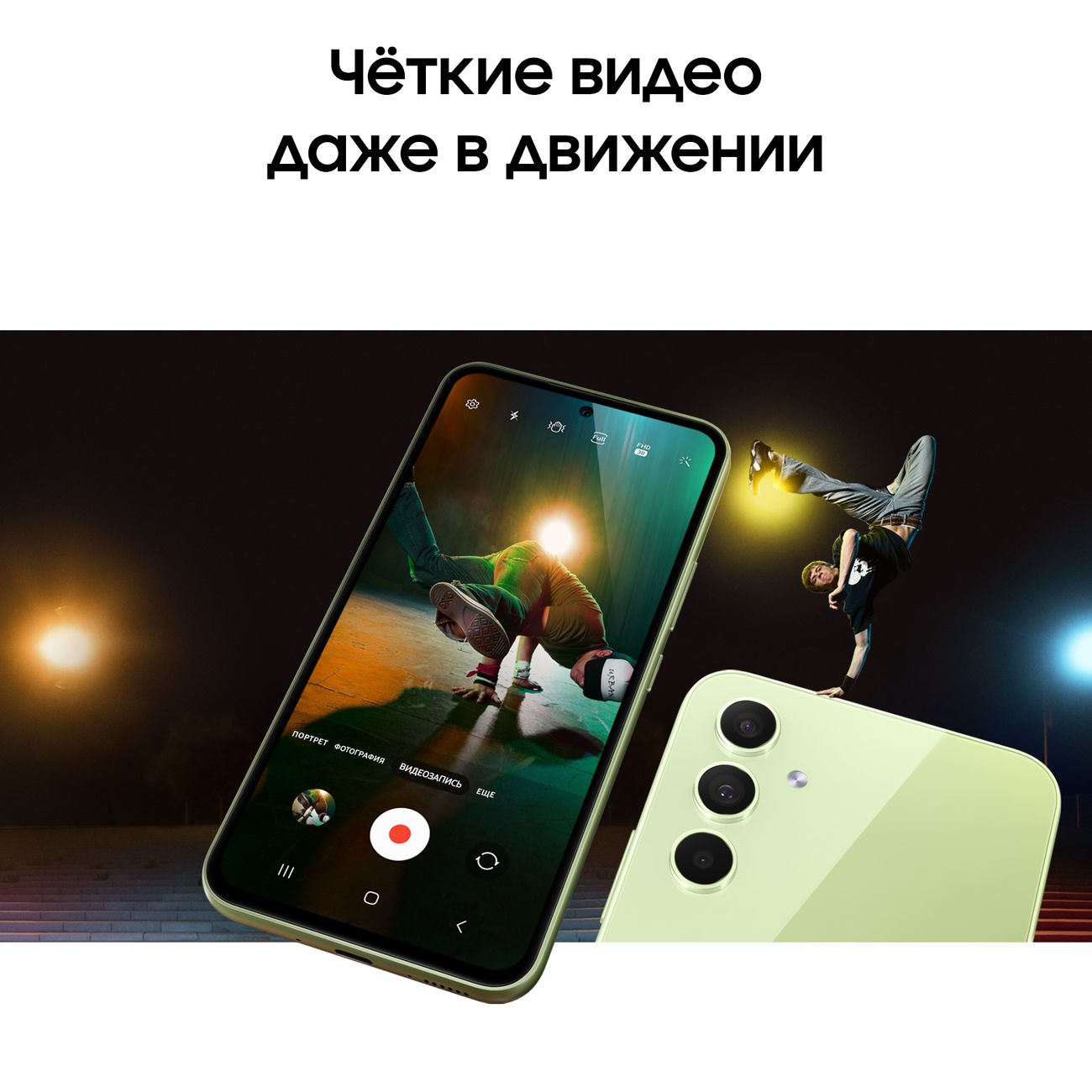 Смартфон Samsung Galaxy A54 128GB Awesome Lime