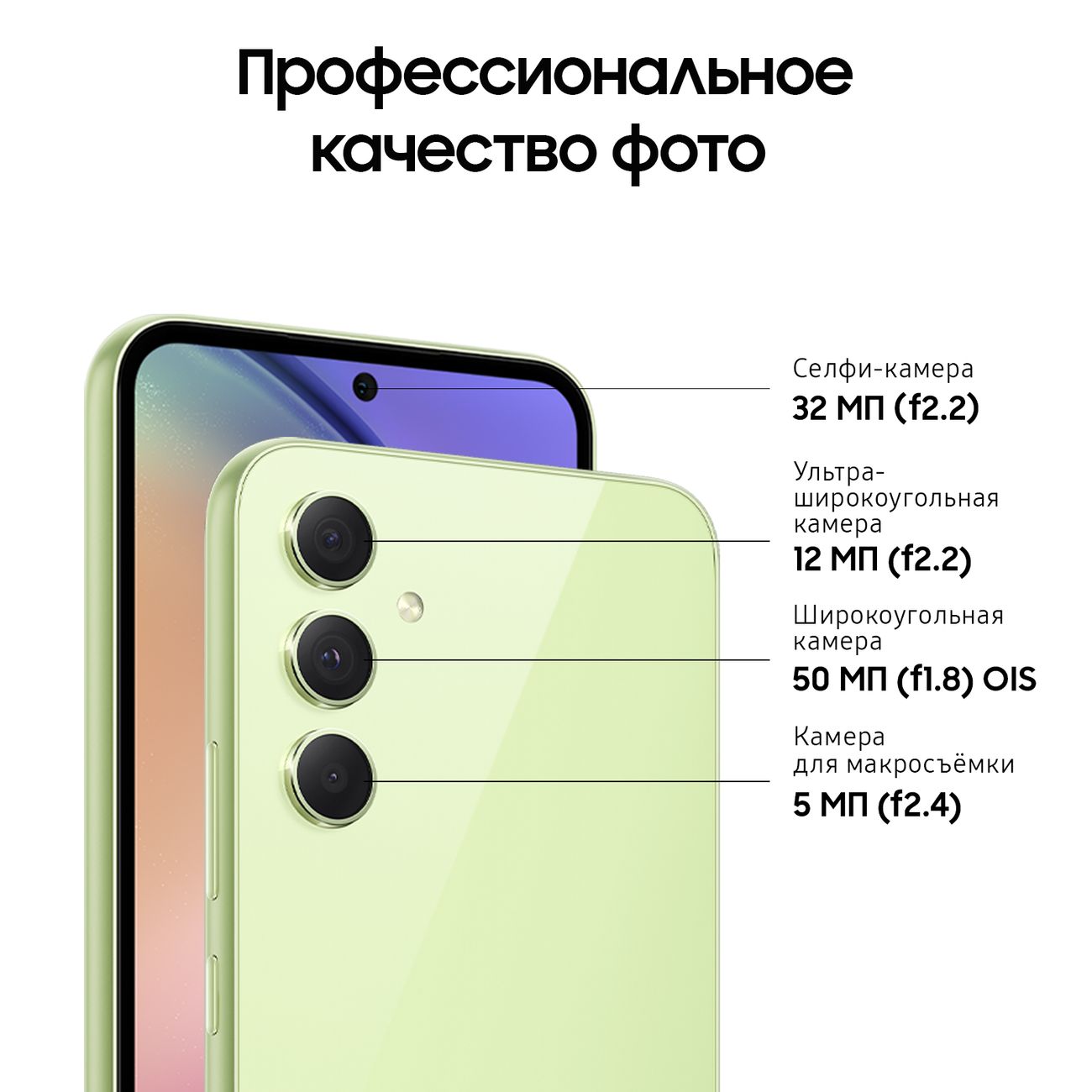 Смартфон Samsung Galaxy A54 128GB Awesome Lime