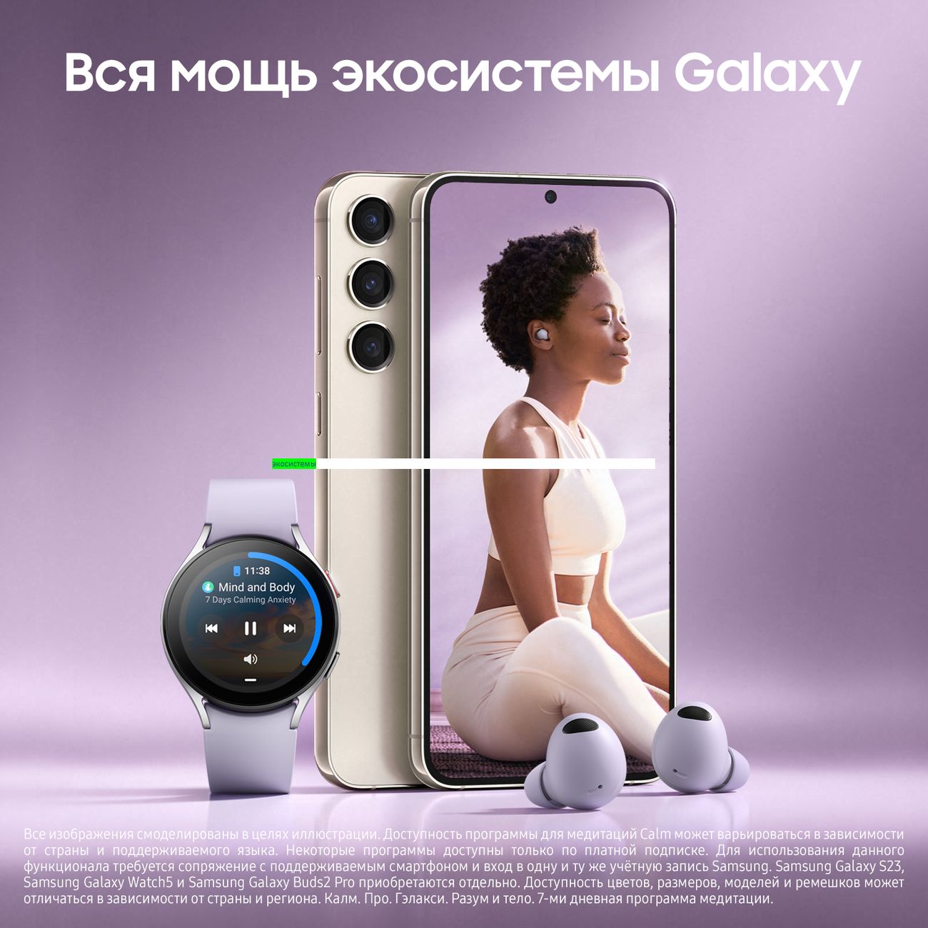 Смартфон Samsung Galaxy S23 8/256Gb Cream (SM-S911B/DS)