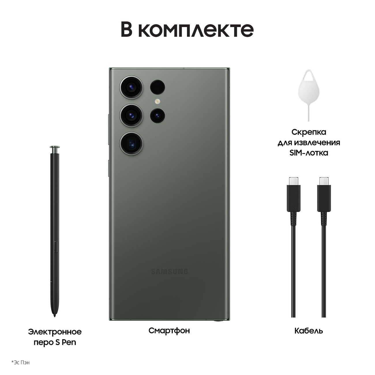 Купить Смартфон Samsung Galaxy S23 Ultra 12/256Gb Green (SM-S918B/DS) в  каталоге интернет магазина М.Видео по выгодной цене с доставкой, отзывы,  фотографии - Москва