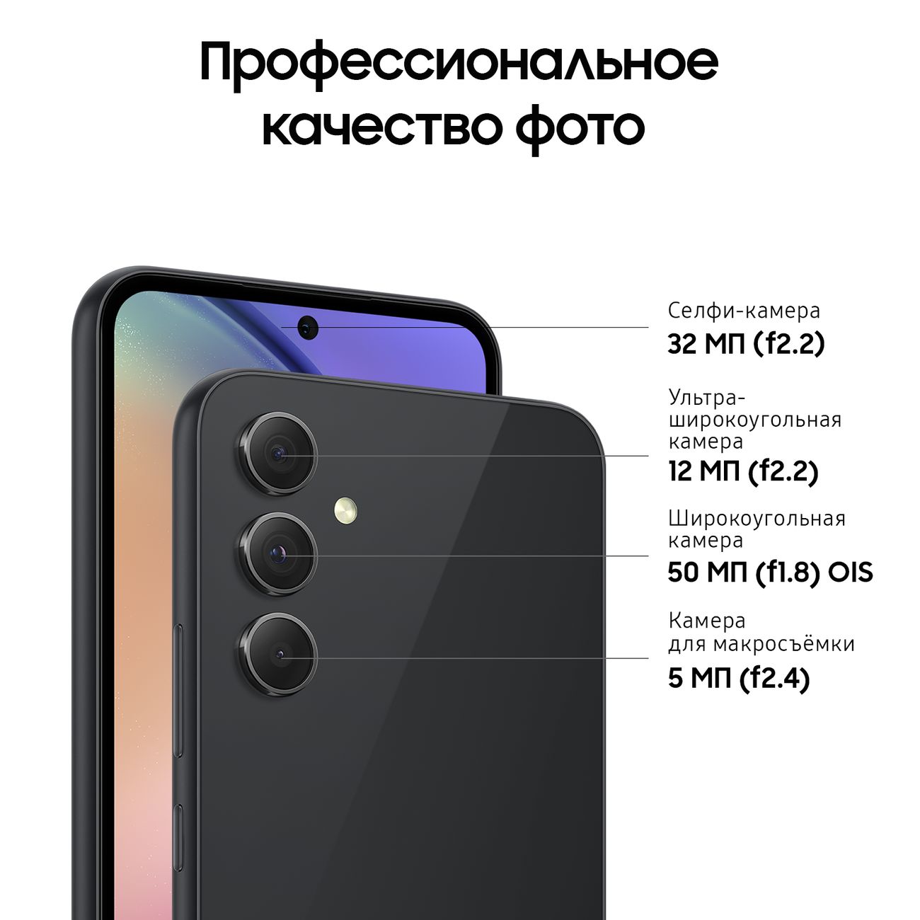 Смартфон Samsung Galaxy A54 128GB Awesome Graphite