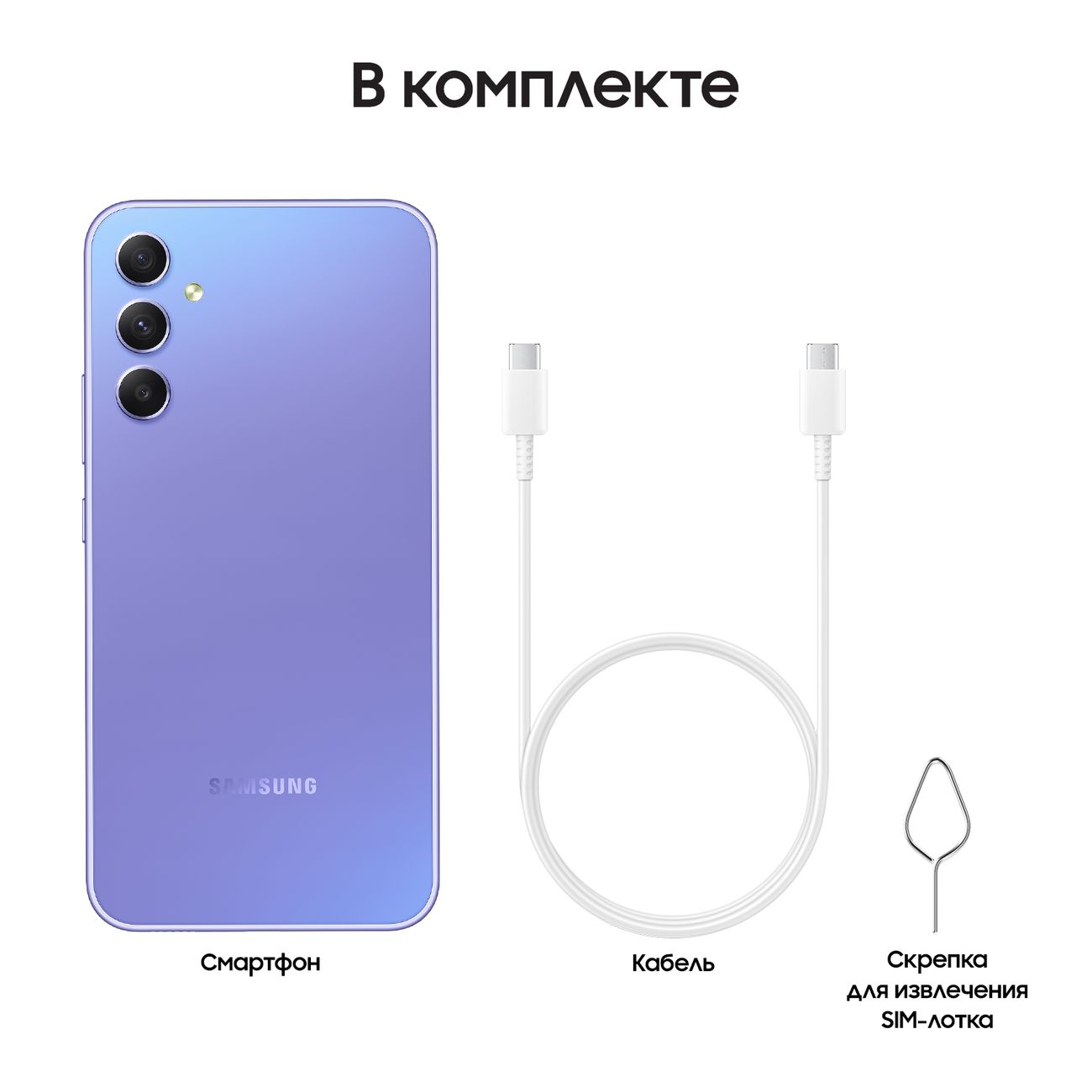 Купить Смартфон Samsung Galaxy A34 256GB Awesome Violet в каталоге интернет  магазина М.Видео по выгодной цене с доставкой, отзывы, фотографии - Москва