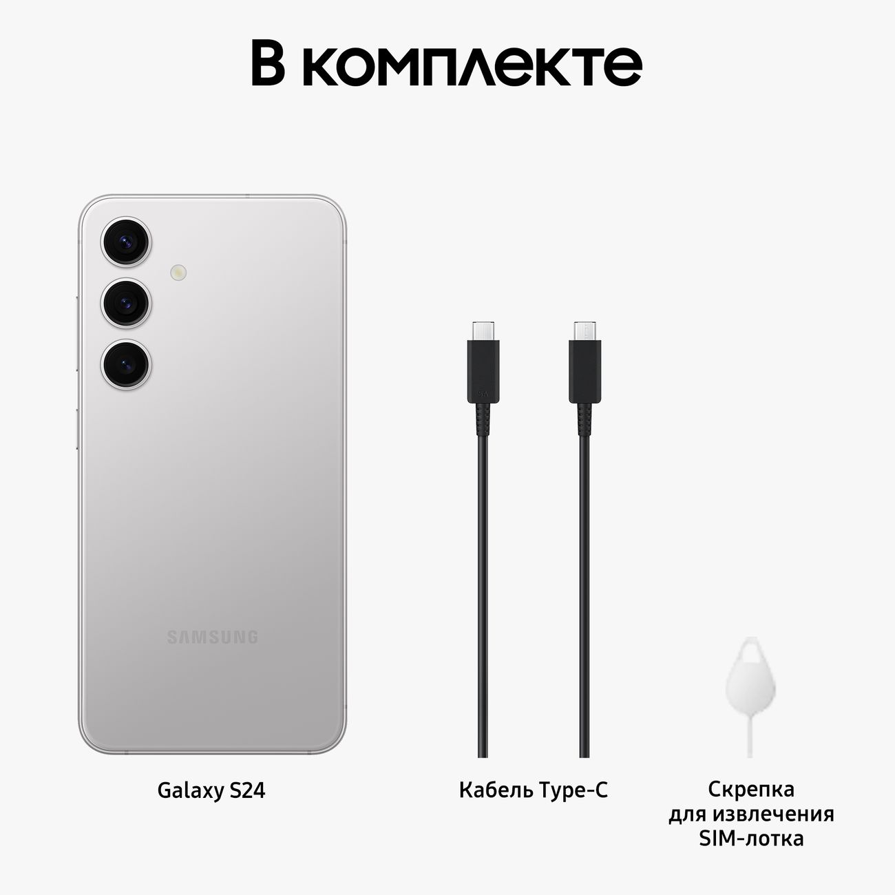 Купить Смартфон Samsung Galaxy S24 8/128GB Marble Gray в каталоге интернет  магазина М.Видео по выгодной цене с доставкой, отзывы, фотографии - Москва