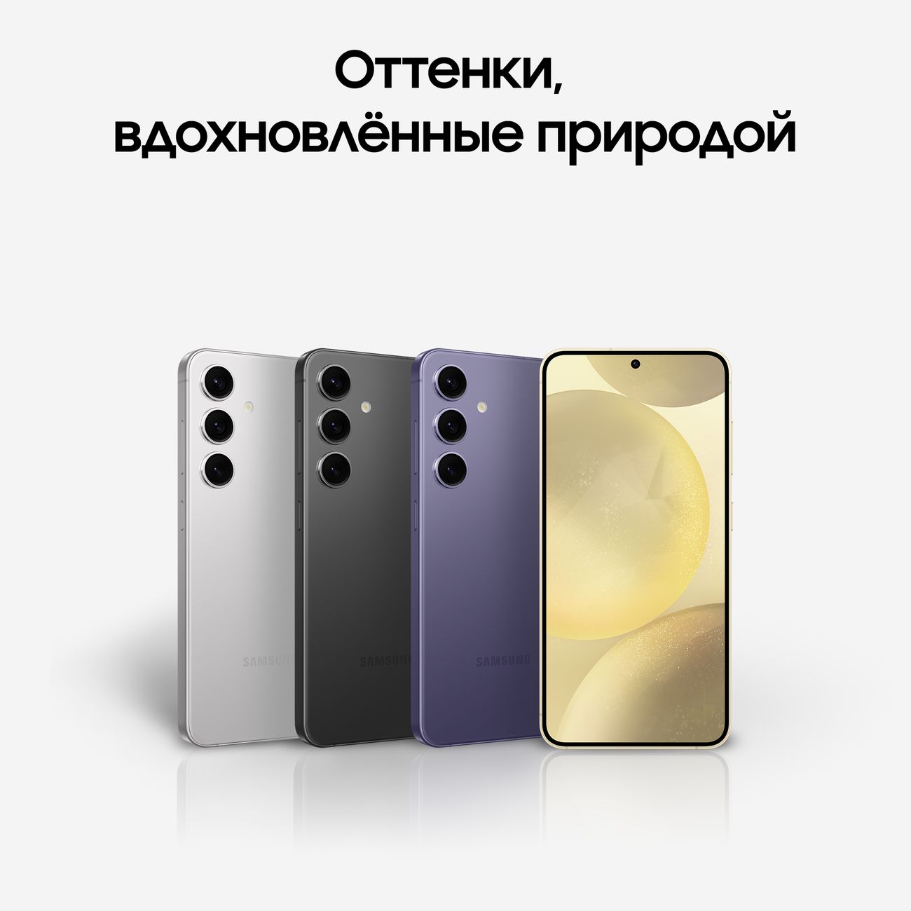 Купить Смартфон Samsung Galaxy S24 8/256GB Amber Yellow в каталоге интернет  магазина М.Видео по выгодной цене с доставкой, отзывы, фотографии - Москва