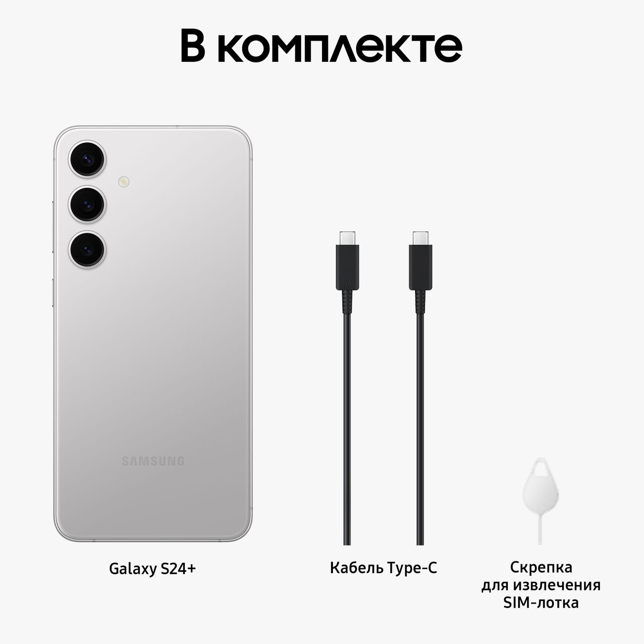 Смартфон Samsung Galaxy S24+ 12/256GB Marble Gray