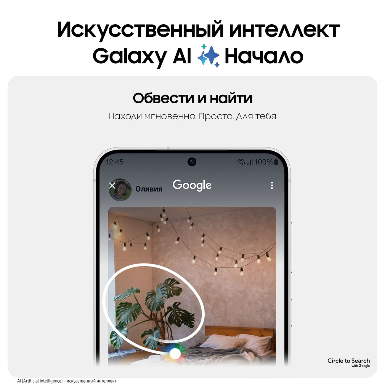 Смартфон Samsung Galaxy S24+ 12/256GB Marble Gray