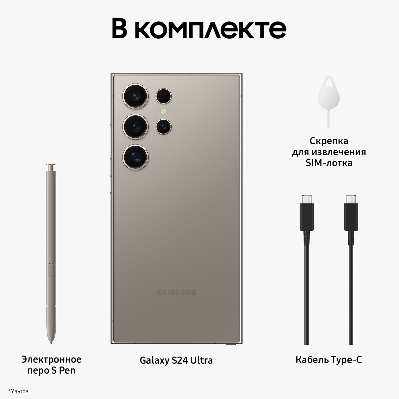 Смартфон Samsung Galaxy S24 Ultra 12/256GB Marble Gray