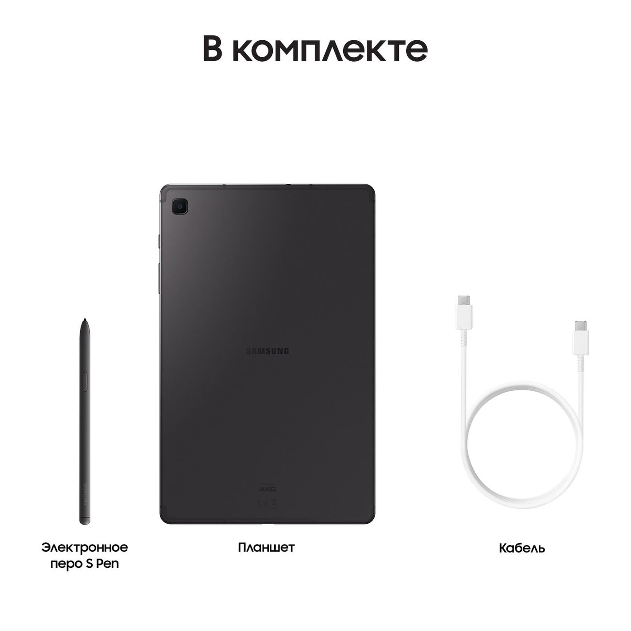 Купить Планшет Samsung Galaxy Tab S6 Lite WiFi 128GB Grey (SM-P620) в  каталоге интернет магазина М.Видео по выгодной цене с доставкой, отзывы,  фотографии - Москва