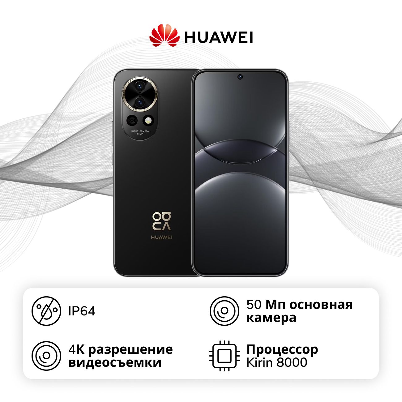 Изображение товара Уцененный смартфон HUAWEI nova 13 12/256GB Black, хороший
