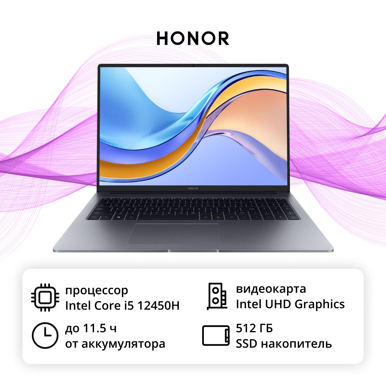 Изображение товара Восстановленный ноутбук HONOR MagicBook X 16 2024/16"/Core i5-12450H/16/512GB/noOS/Space Gray, отличный