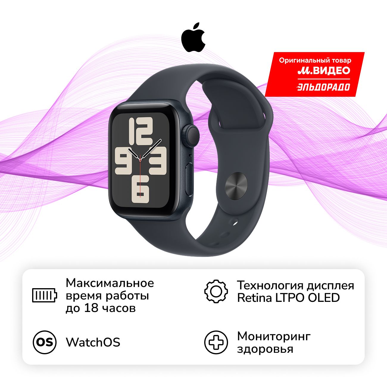Восстановленные смарт-часы Apple Watch SE 2024 40mm Midnight Aluminum Case with Midnight Sport Band, размер S/M (MXE73), отличный