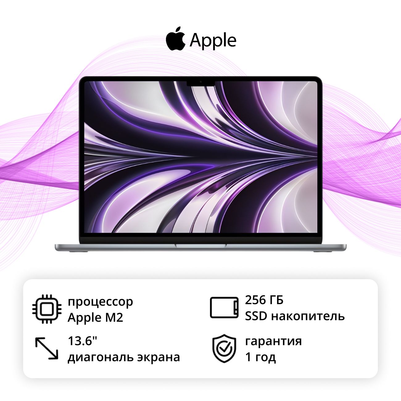 Изображение товара Восстановленный ноутбук Apple MacBook Air 13 M2 16/256GB Space Gray (MC7U4), отличный Изображение товара Восстановленный ноутбук Apple MacBook Air 13 M2 16/256GB Space Gray (MC7U4), отличный