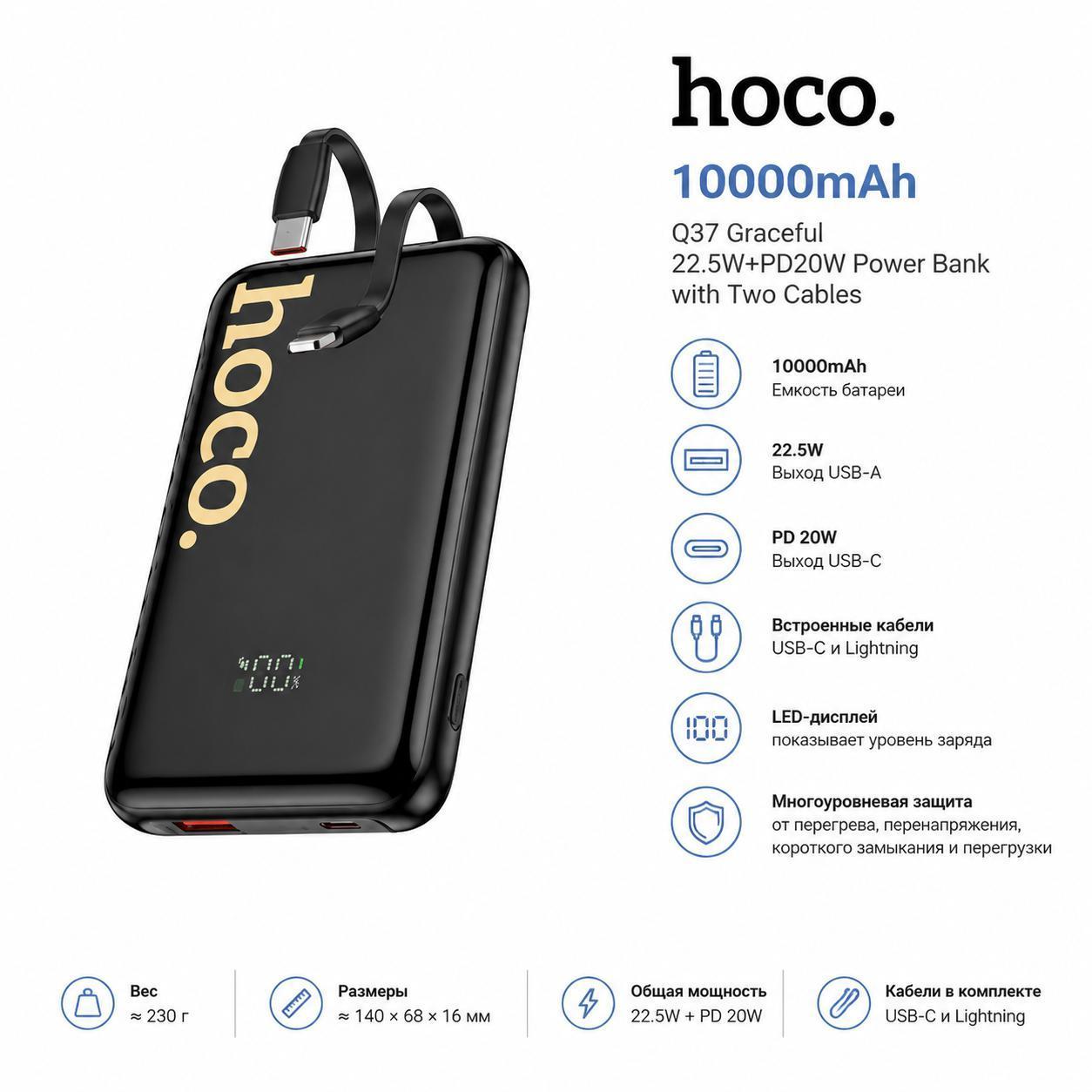 Изображение товара Портативный аккумулятор Hoco Q37 Изображение товара Портативный аккумулятор Hoco Q37