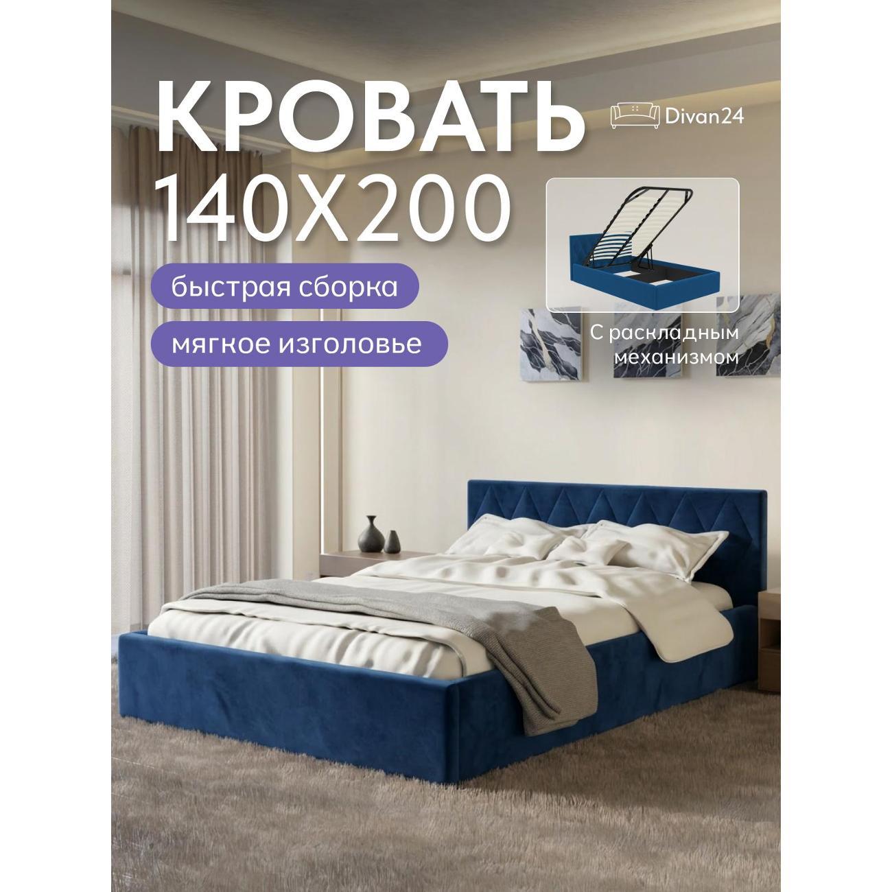 Изображение товара Диван Divan24 Марбелья с механизмом Еврокнижка, велюровый, синий