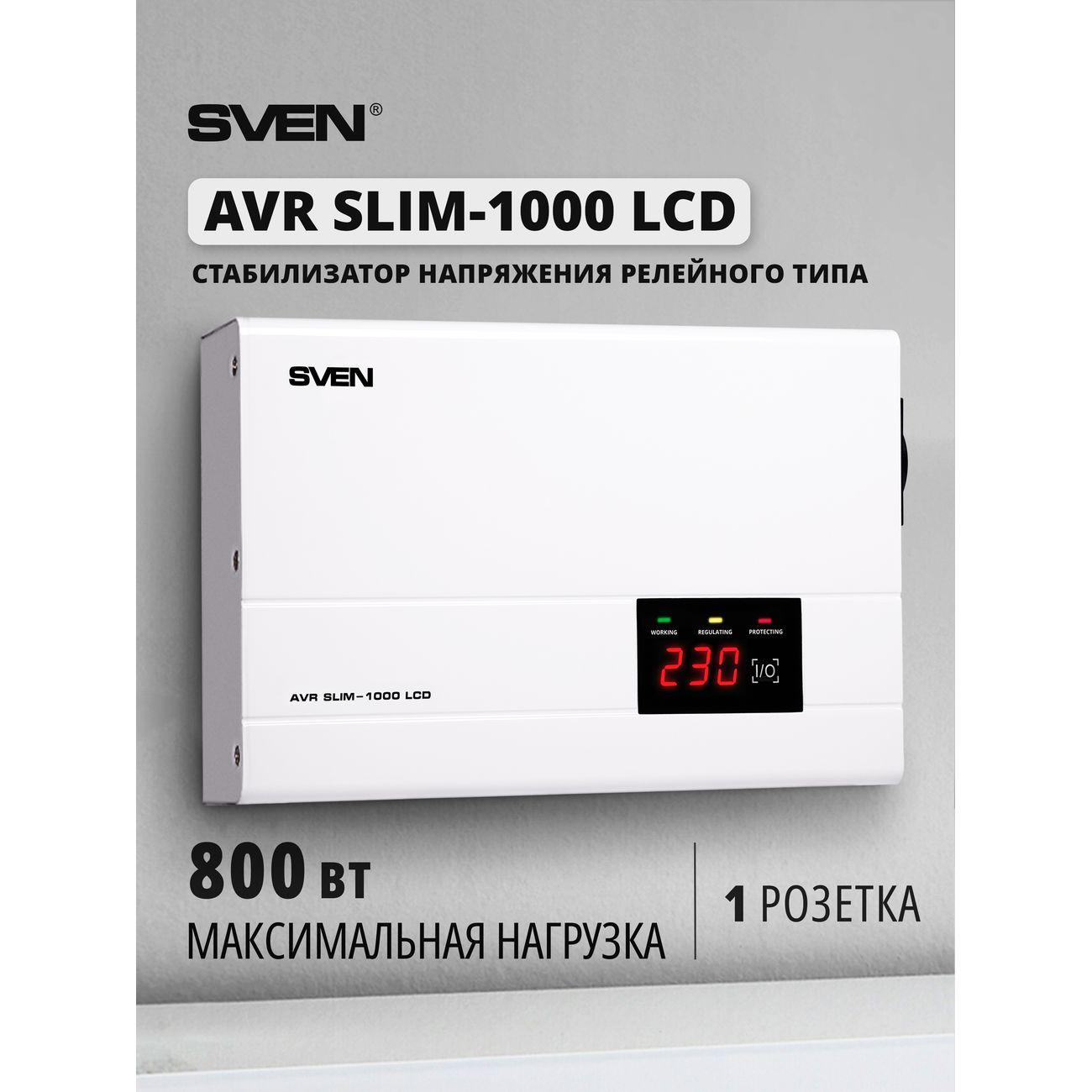 Изображение товара Стабилизатор Sven SLIM-1000 (800 Вт, Вх.140-260 В, 1 розетка, настенное крепление)
