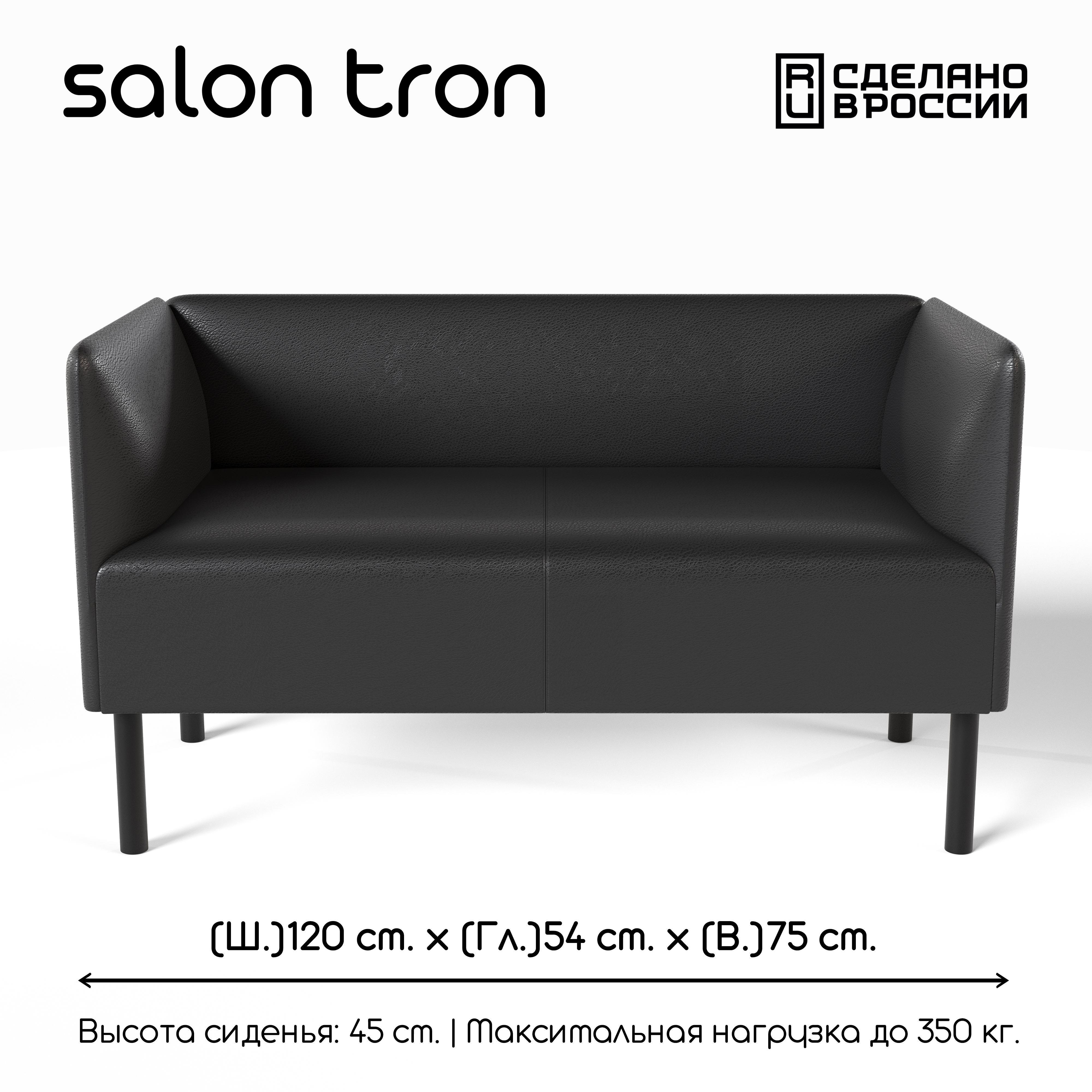 Изображение товара Диван SALON TRON Диван Монреаль 120 см